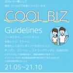 coolbizポスター